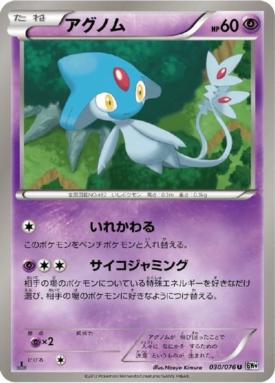 Azelf [1st Edition] #30