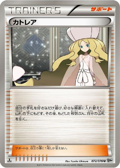 Caitlin [1st Edition] #72
