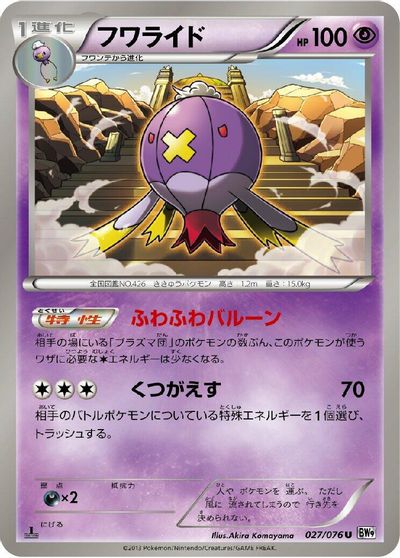 Drifblim #27