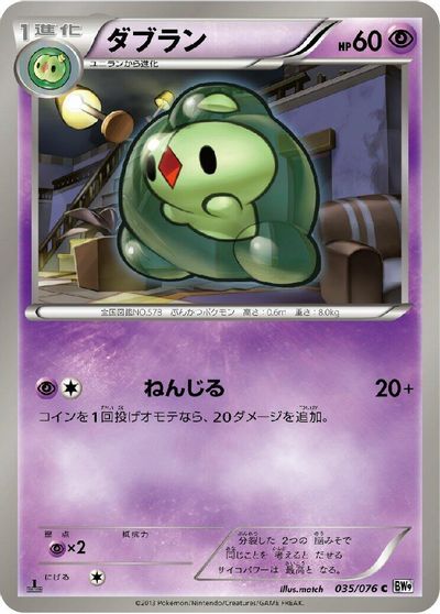 Duosion #35