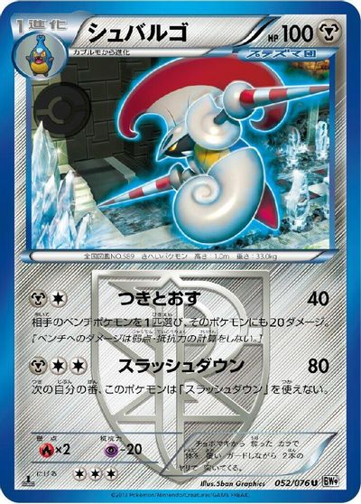 Escavalier [1st Edition] #52