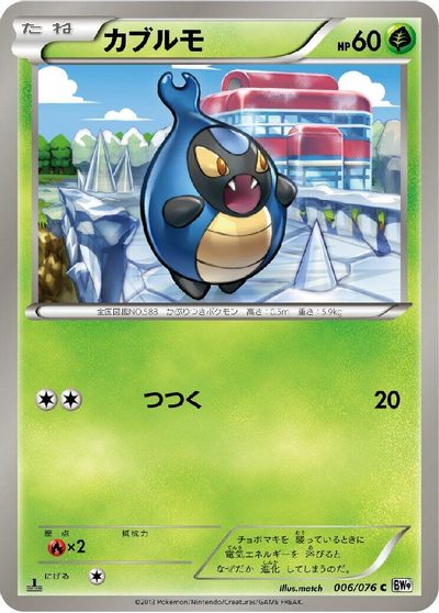 Karrablast [1st Edition] #6