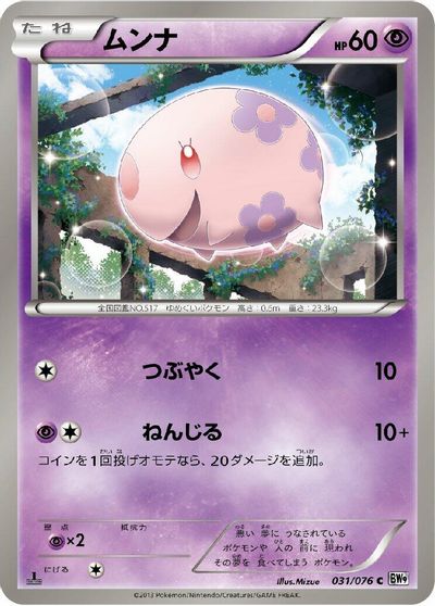 Munna #31