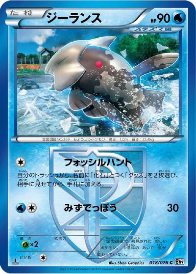 Relicanth [1st Edition] #18
