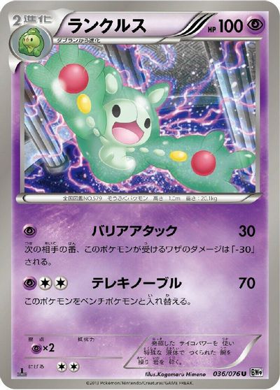 Reuniclus [1st Edition] #36