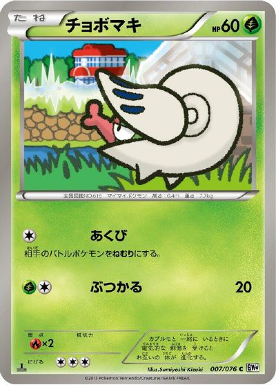 Shelmet [1st Edition] #7