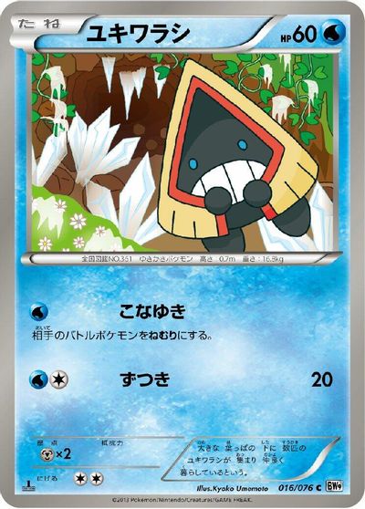Snorunt #16