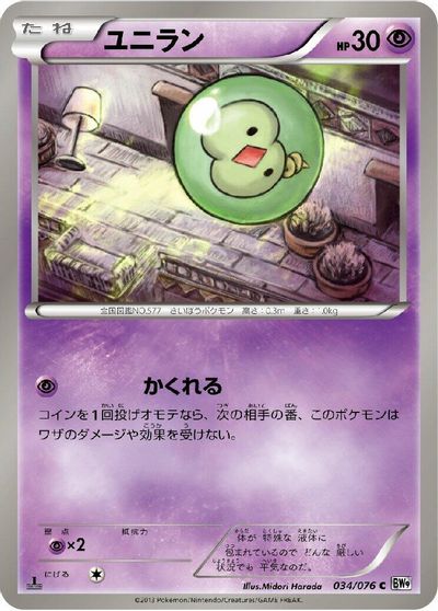 Solosis #34