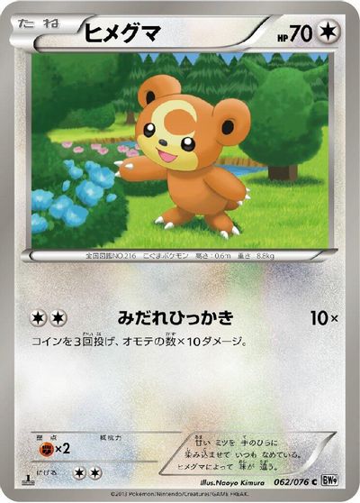 Teddiursa [1st Edition] #62