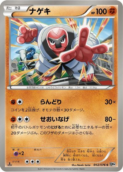 Throh #42