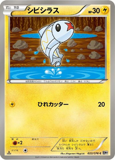 Tynamo [1st Edition] #23