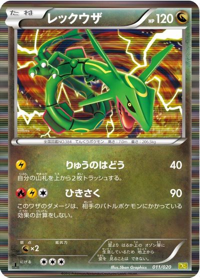 Rayquaza [1st Edition] #11