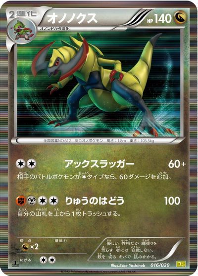 Haxorus [1st Edition] #16