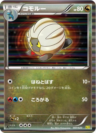Shelgon #7