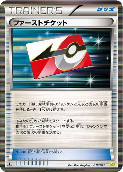 First Ticket [1st Edition] #19