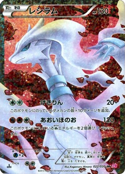 Reshiram [1st Edition] #22