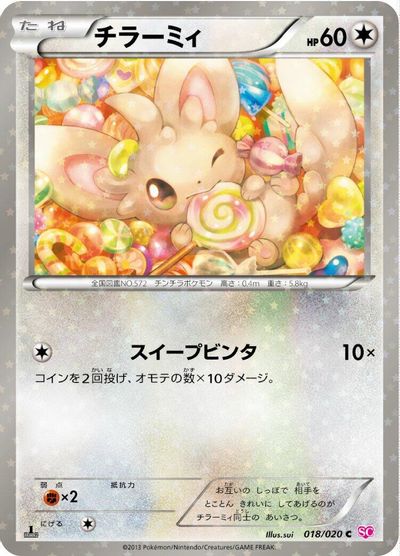 Minccino [Holo 1st Edition] #18