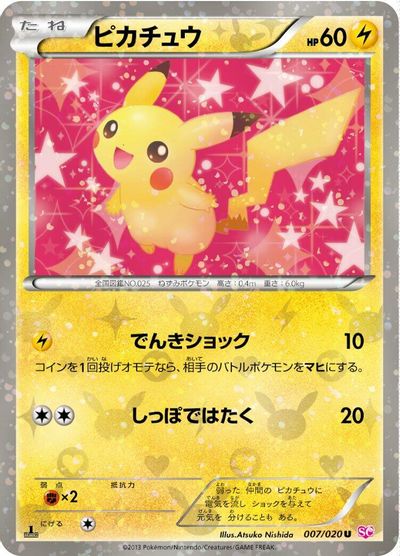 Pikachu [Holo 1st Edition] #7