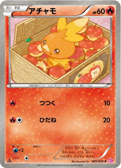 Torchic [Holo 1st Edition] #5