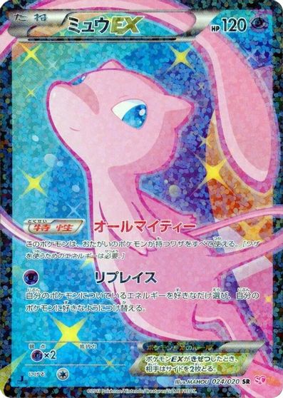 Mew EX [1st Edition] #24
