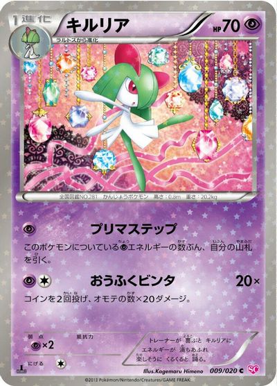 Kirlia [Holo 1st Edition] #9