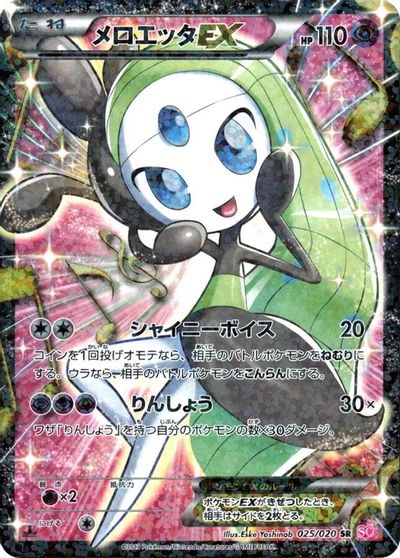 Meloetta EX [1st Edition] #25