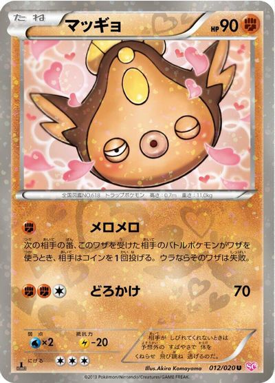 Stunfisk [Holo 1st Edition] #12