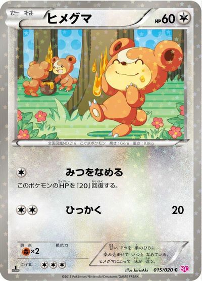 Teddiursa [Holo 1st Edition] #15