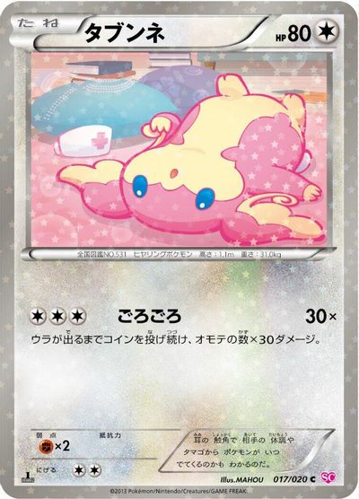 Audino [Holo 1st Edition] #17