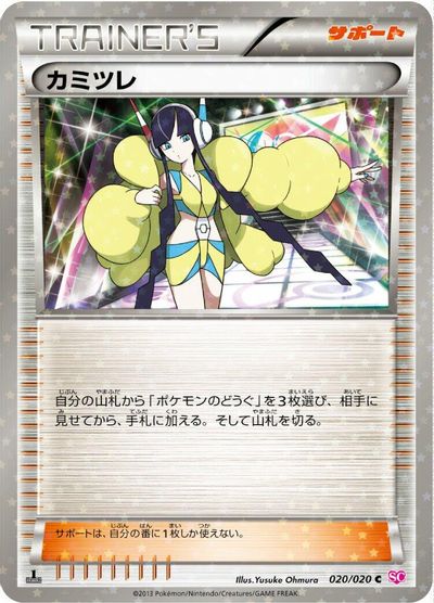 Elesa [Holo 1st Edition] #20