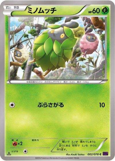 Burmy [1st Edition] #2