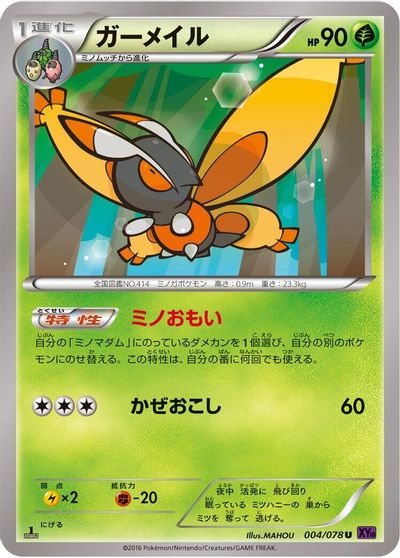 Mothim [1st Edition] #4