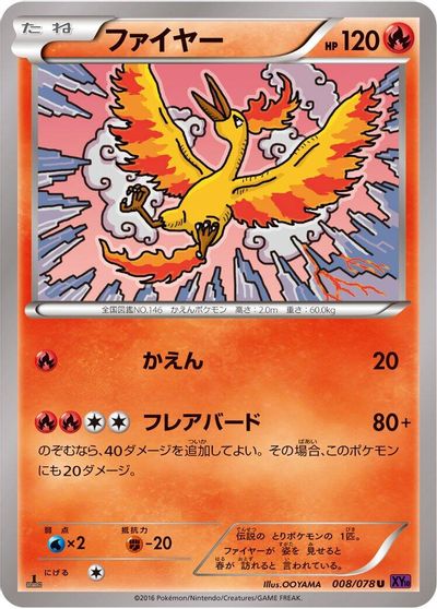 Moltres #8