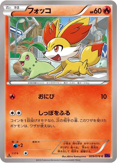 Fennekin [1st Edition] #9
