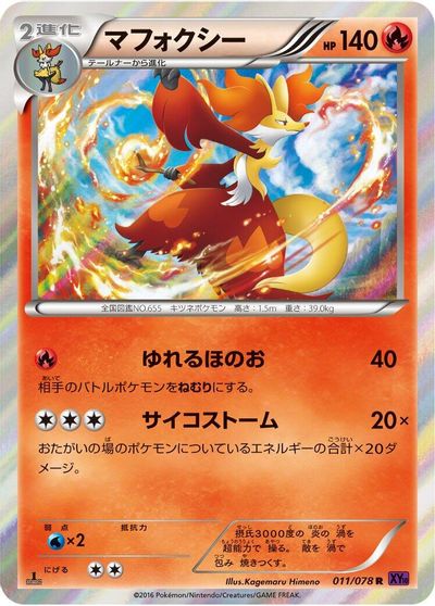 Delphox #11