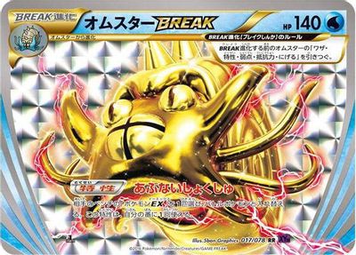 Omastar BREAK #17