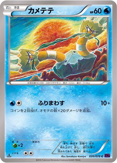 Binacle [1st Edition] #20