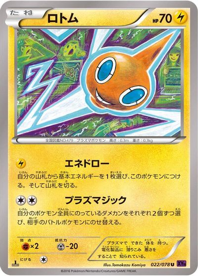 Rotom [1st Edition] #22