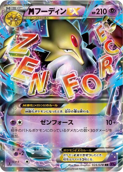 Mega Alakazam EX #24