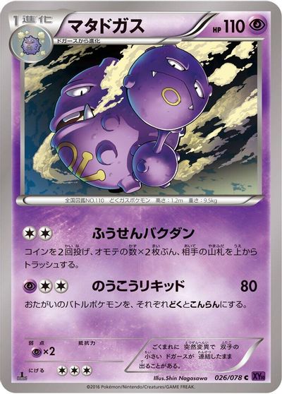Weezing [1st Edition] #26