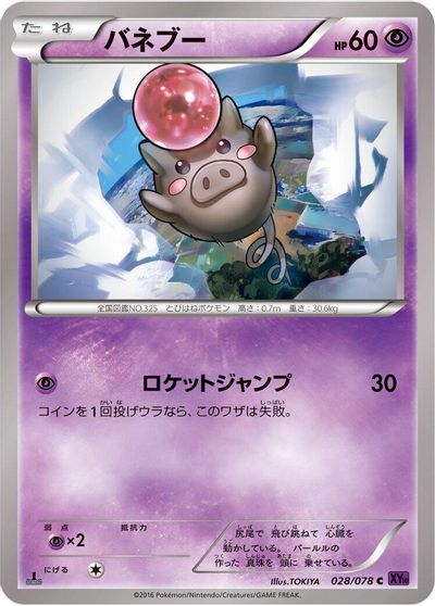 Spoink #28