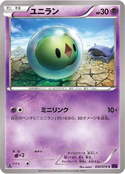 Solosis [1st Edition] #30