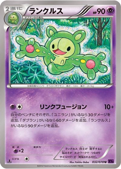 Reuniclus #32