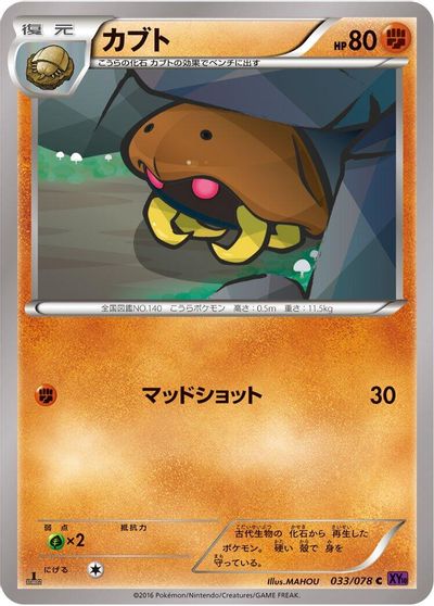 Kabuto #33
