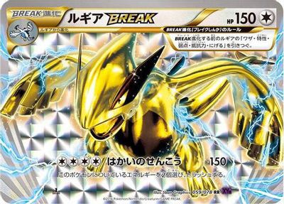 Lugia BREAK #59