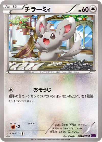 Minccino #64