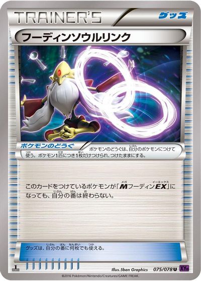Alakazam Spirit Link #75