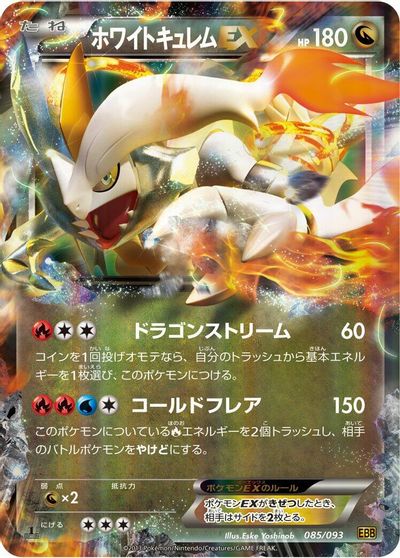 White Kyurem EX #85