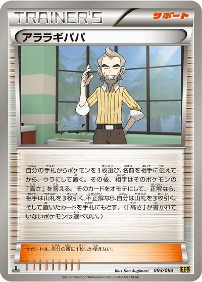 Cedric Juniper [1st Edition] #93