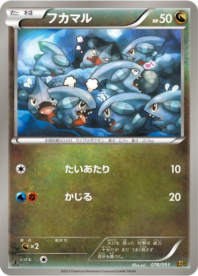 Gible [1st Edition] #78
